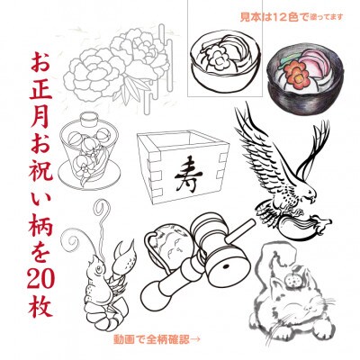 干支と正月ぬりえ【干支を色鉛筆でぬる年賀状柄/30枚組】ハガキサイズで新年のご挨拶やプレゼントに!
