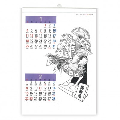 和柄中心カレンダーぬりえ 2026年令和8年