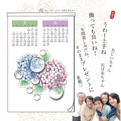 和柄中心カレンダーぬりえ 2025年令和7年