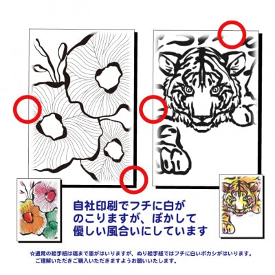 水彩絵の具や顔彩でぬれるぬり絵手紙(30枚セット本格画仙紙)【第3弾】昭和生まれの絵手紙バイキング