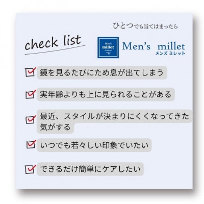 コラーゲンドリンク　メンズミレット　1本(約1ヶ月分)