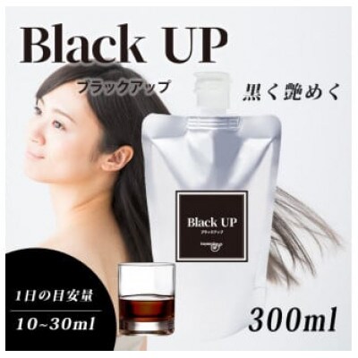 白髪対策コラーゲンドリンク ブラックアップ 1本(約1ヶ月分)