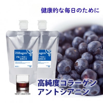 コラーゲンドリンク　ブルーベリー+カシス　2本セット(約2ヶ月分)