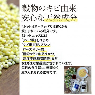 メンズミレット&ブラックアップお試しセット
