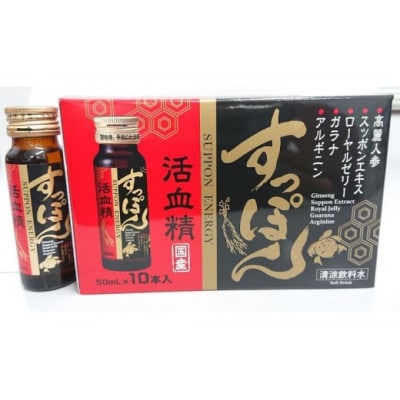 すっぽん活血精(50ml×60本)