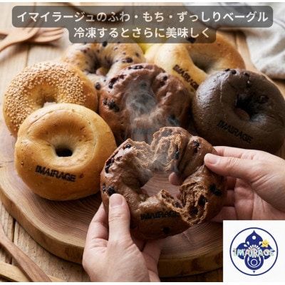 10種のベーグル20個セット  本格派 ベーグル 冷凍保存　《古民家街今井町専門店》