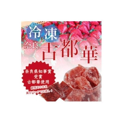 【毎月定期便】12種のベーグル12個と冷凍古都華セット全12回
