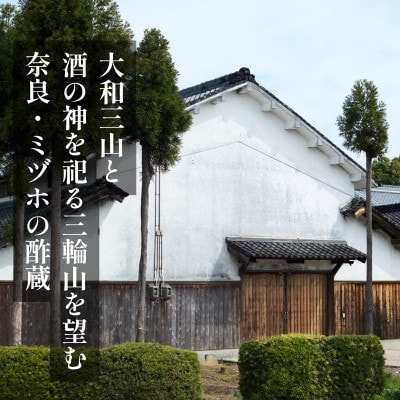 木桶仕込み(吉野杉)静置発酵 純米酢2本・すし酢1本セット(ミヅホ)