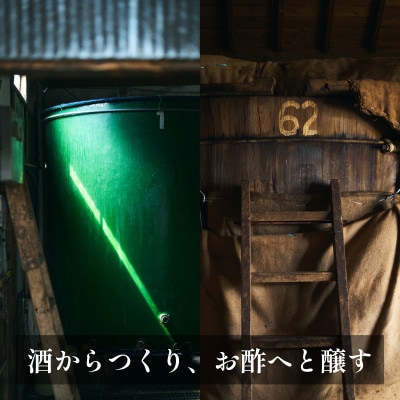 木桶仕込み(吉野杉)静置発酵 純米酢1本・すし酢2本セット(ミヅホ)