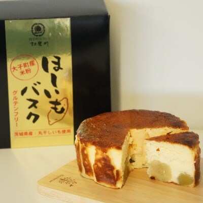 《数量限定》奥久慈バスクチーズケーキ 2種類食べ比べセット【プレーン】と【干し芋】 計2個