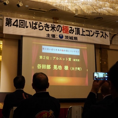 《数量限定》【コンテスト受賞米】立神米ゆうだい21【大子町産・白米・2kg】