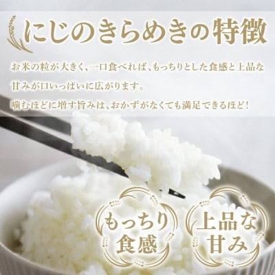 【新米】立神米にじのきらめき(大子町産・白米・5kg)令和7年産 谷田部農産|茨城県 大子産米