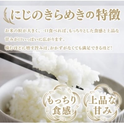 【毎月定期便】立神米にじのきらめき(白米・5kg) 谷田部農産　茨城県　大子町全3回