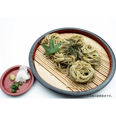 【夏季限定】創業明治35年蓮実麺業の涼麺セット