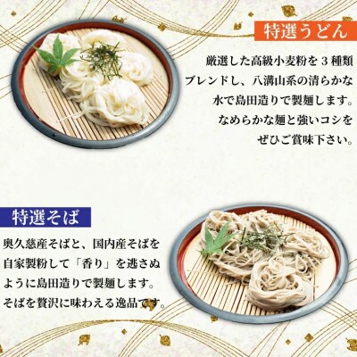 創業明治35年蓮実麺業のうどん・そばセット　オリジナルめんつゆ200ml付き