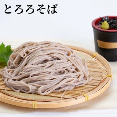 そば好きな方のためのそばセット　蓮実麺業専用七味「とっちゃん45g×1袋」付き