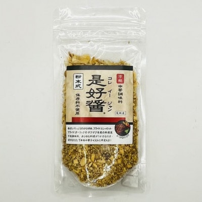 蓮実麺業が作った自分の食べたい生ラーメンセット　万能中華調味料「是好醤」60g×1袋付き