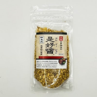 創業明治35年蓮実麺業のよくばり麺セット　万能中華調味料「是好醤」60g×1袋付き