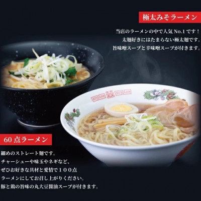 創業明治35年蓮実麺業のよくばり麺セット　蓮実麺業専用七味「とっちゃん45g×1袋」付き