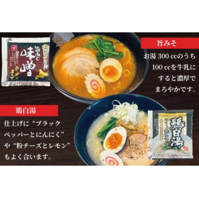 蓮実麺業のオリジナル生ラーメン「イチニンメン」計6袋【細麺・中太麺・極太麺】計900g(スープ付き)