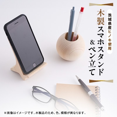 木製 スマホスタンド&ペン立て【ヒノキ】 文具 ヒノキのインテリア