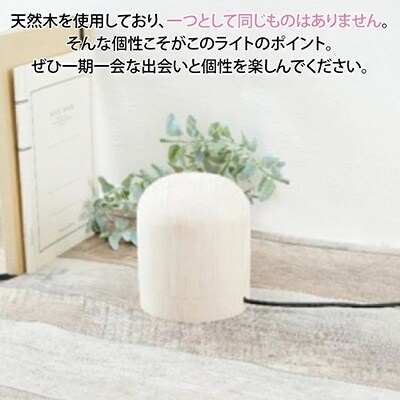 茨城県産 ヒノキのテーブルランプ【ドーム型】  ライト インテリア