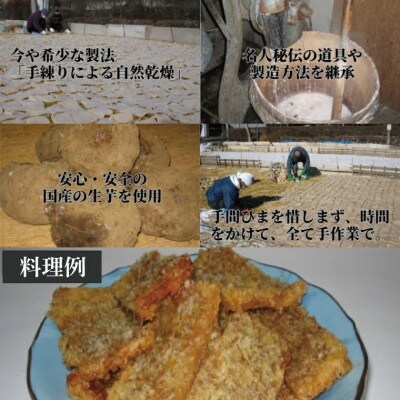 【2025年5月下旬発送】奥久慈 凍み こんにゃく 1袋 9枚入り×3袋 調理例付き