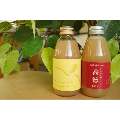 奥久慈りんごプレミアムジュースセット 2種×各3本、計6本(200ml/本)