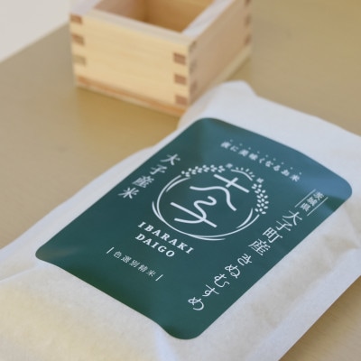 【数量限定】大子産米 きぬむすめ 3kg(1kg×3袋)|茨城県 大子町 白米 令和7年産