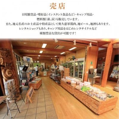 大子広域公園オートキャンプ場『グリンヴィラ』 ファミリーキャビン 施設利用券 【標準4名】