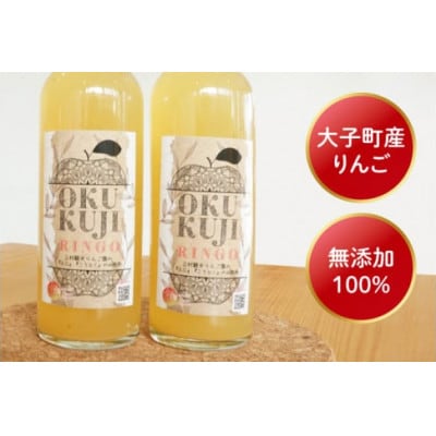 【三村観光りんご園】樹上完熟 奥久慈りんごジュース 200ml×5本セット|茨城県 大子町