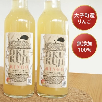 【三村観光りんご園】樹上完熟 奥久慈りんごジュース 200ml×5本セット|茨城県 大子町