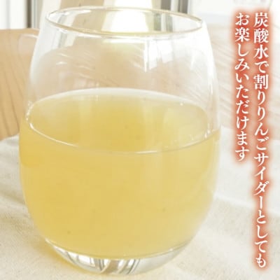 【三村観光りんご園】樹上完熟 奥久慈りんごジュース 200ml×5本セット|茨城県 大子町