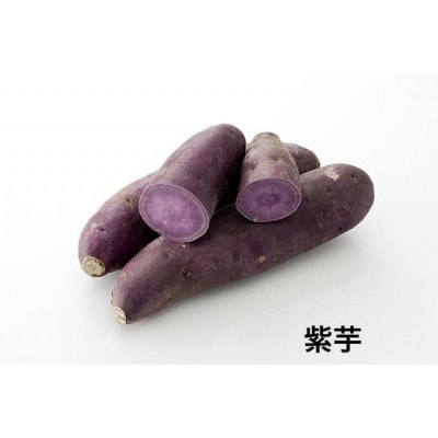 お芋の食べ比べ　3品種×各3kg 県内共通返礼品:行方市