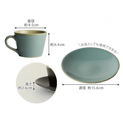 益子焼「くく」コーヒーカップ&ソーサーペアセット　柚子肌黒 × 青磁