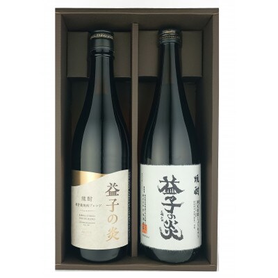 焼酎　益子の炎セット(益子の炎・益子の炎 樽仕立)720ml×各1本(計2本)