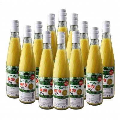 沖縄シークヮーサー原液　1ケース　(500ml×12本)