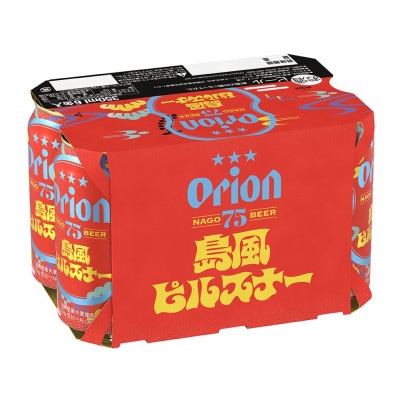 【沖縄・名護市の爽快クラフトビール】75BEER 島風ピルスナー 350ml×24本