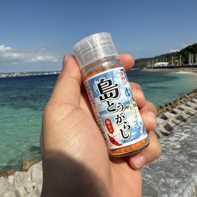 やまいち園の自家栽培 島とうがらし 2本(各10g)