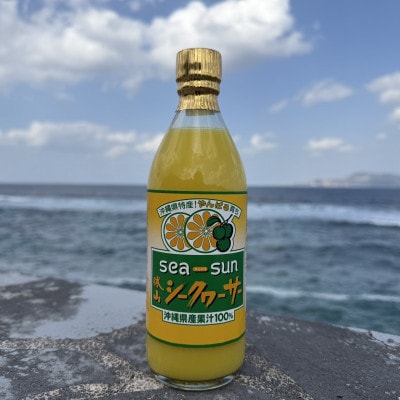 勝山シークヮーサージュース 3点セット