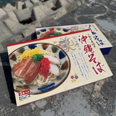 沖縄そば&ソーキそばセット 6食分(3袋入り×2箱)