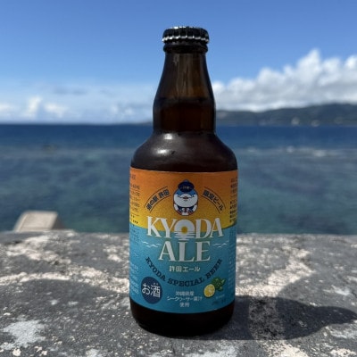 【許田エール・道の駅許田30周年記念】勝山シークヮーサー使用した特別醸造IPAビール6本