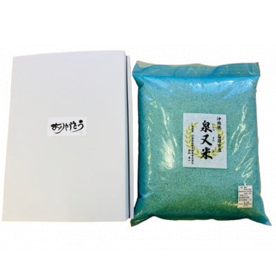 泉又米(いじゅまためー) 精米 3kg