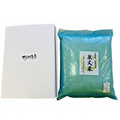 泉又米(いじゅまためー) 精米 6kg