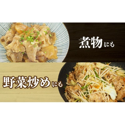 アグー豚 生姜焼き用 500g(ウデ250g&モモ250g)