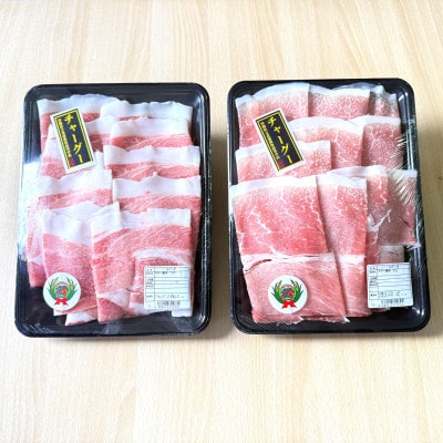 アグー豚 生姜焼き用 500g(ウデ250g&モモ250g)