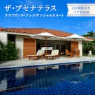 ザ・ブセナテラス 1泊朝食付き ペア宿泊券(クラブヴィラ・プレジデンシャルスイート)