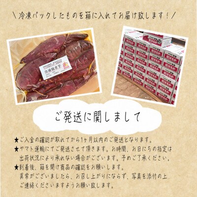 ポテト小屋の冷凍焼き芋 1kg