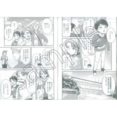 鹿嶋の歴史　セットD