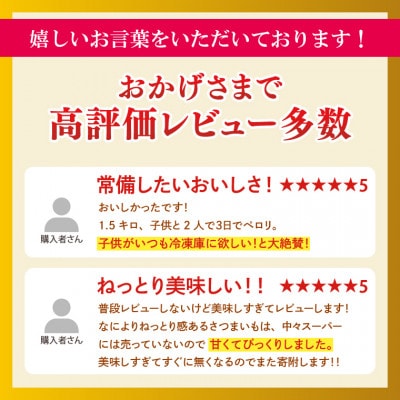 【数量限定】鹿島焼芋　純・吟プレミアムセットA　計約2.5kg【12月下旬～発送】(KBK-45)